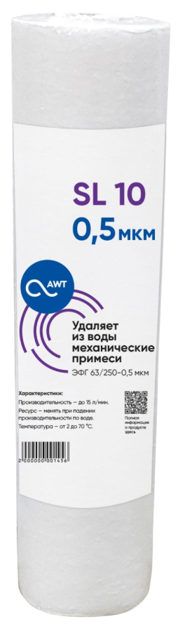 Картридж механической очистки AWT ЭФГ 63/250-0,5 (SL10)