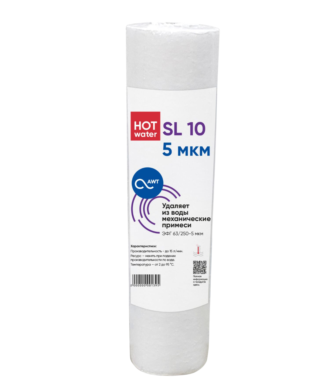 Картридж механической очистки AWT ЭФГ 63/250-5 "Г" (SL10)