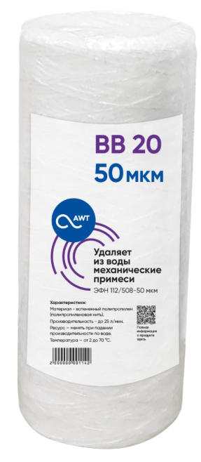 Картридж намоточный мех. очистки AWT ЭФН 112/508-50 (BB20)