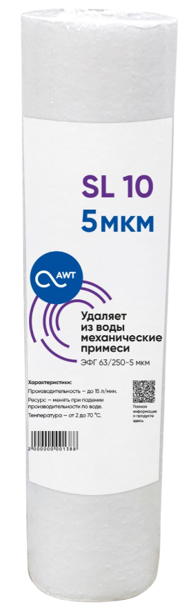 Картридж механической очистки AWT ЭФГ 63/250-5 (SL10)