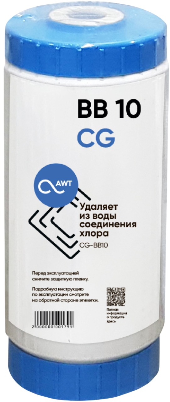 Картридж угольный (гранулированный) AWT CG-BB10"