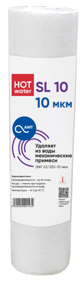 Картридж механической очистки AWT ЭФГ 63/250-10 "Г" (SL10)
