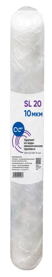 Картридж намоточный мех. очистки AWT ЭФН 60/508-10 (SL20)