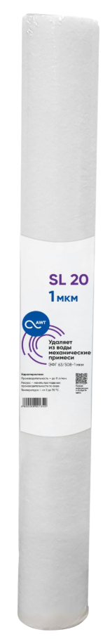 Картридж механической очистки AWT ЭФГ 63/508-1 (SL20)