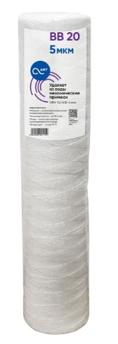 Картридж намоточный мех. очистки AWT ЭФН 112/508-5 (BB20)