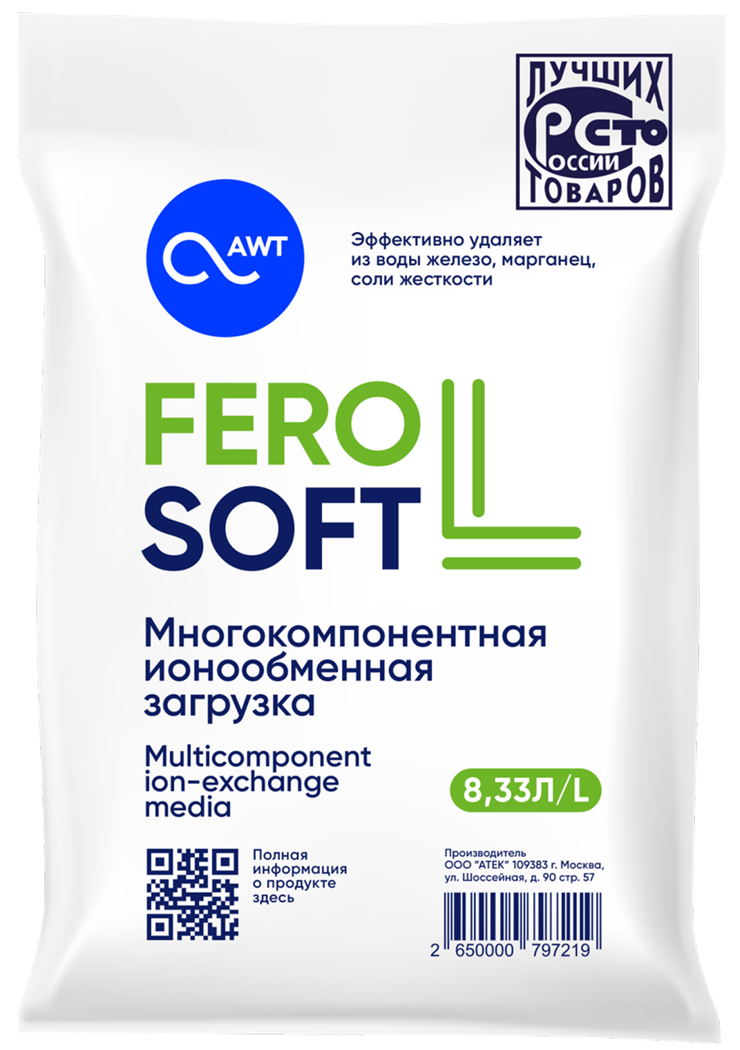 Загрузка многокомпонентная FeroSoft-L (8,33л, 6,7кг)