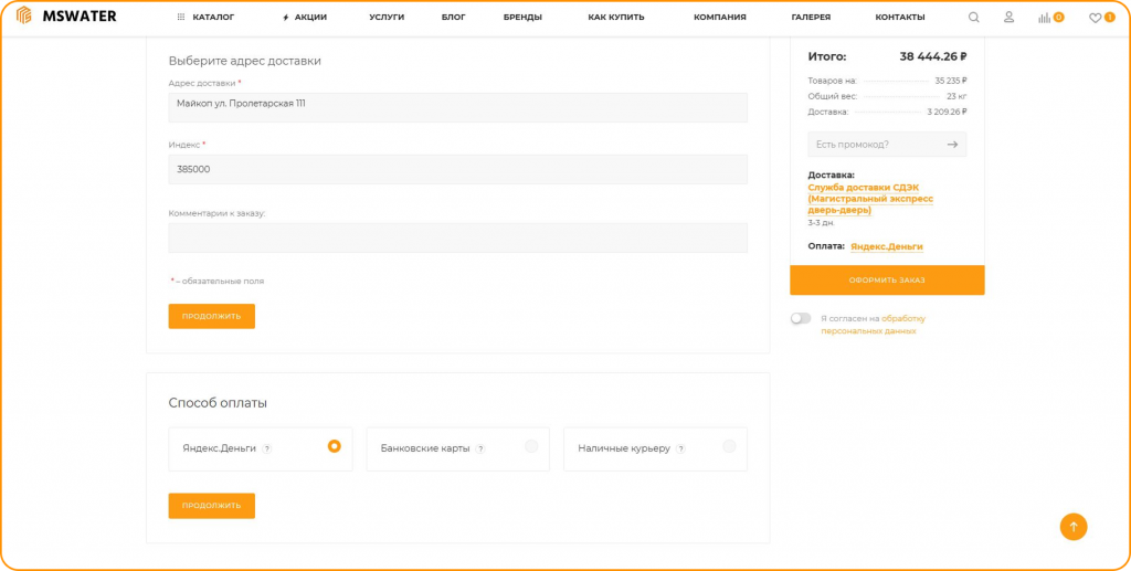 Скриншот 09-07-2025 142906 1.png