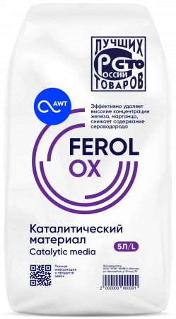 Загрузка каталитический материал Ferolox (5 л, 7.5 кг)