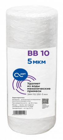 Картридж намоточный мех. очистки AWT ЭФН 112/250-5 (BB10)