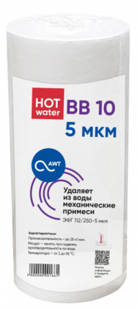Картридж механической очистки AWT ЭФГ 112/250-5 "Г" (BB10)