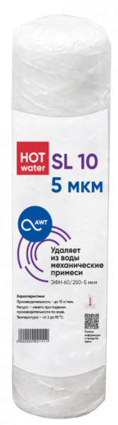 Картридж намоточный мех. очистки AWT ЭФН 60/250-5 "Г" (SL10)