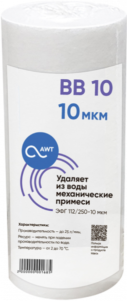 Картридж механической очистки AWT ЭФГ 112/250-10 (BB10)