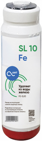 Картридж обезжелезивания AWT FE-SL10"