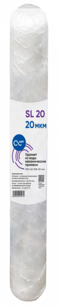 Картридж намоточный мех. очистки AWT ЭФН 60/508-20 (SL20)