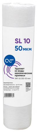 Картридж механической очистки AWT ЭФГ 63/250-50 (SL10)