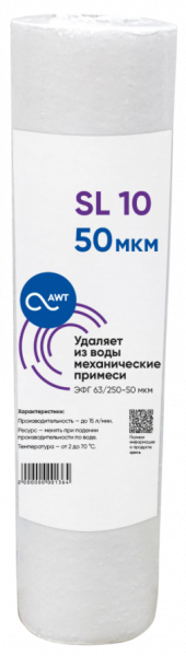 Картридж механической очистки AWT ЭФГ 63/250-50 (SL10)