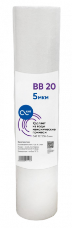 Картридж механической очистки AWT ЭФГ 112/508-5 (BB20)