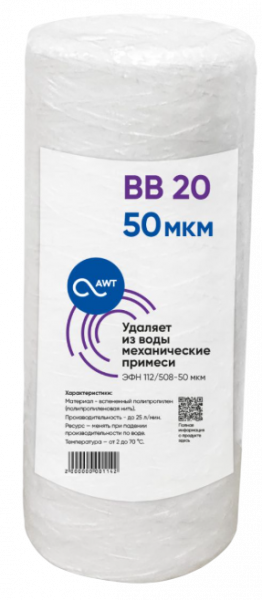 Картридж намоточный мех. очистки AWT ЭФН 112/508-50 (BB20)