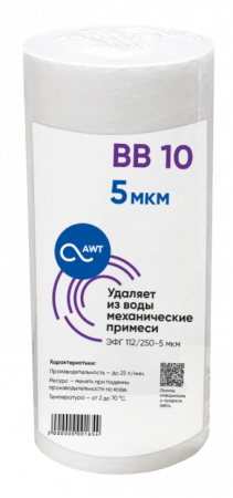 Картридж механической очистки AWT ЭФГ 112/250-5 (BB10)