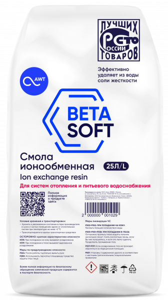 Загрузка смола ионообменная «BETASOFT» (25л, 20.5кг)