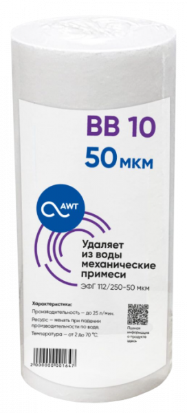Картридж механической очистки AWT ЭФГ 112/250-50 (BB10)