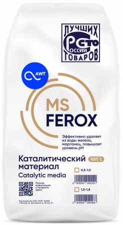 Загрузка обезжелезивания MSFerox (фр. 1-1,8 мм, 10л,12 кг)