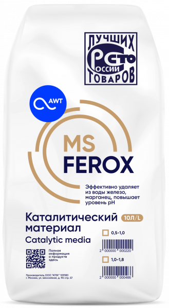 Загрузка обезжелезивания MSFerox (фр. 1-1,8 мм, 10л,12 кг)