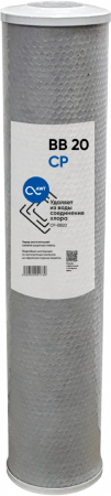 Картридж угольный (прессованный) AWT CP-BB20"