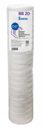 Картридж намоточный мех. очистки AWT ЭФН 112/508-5 (BB20)