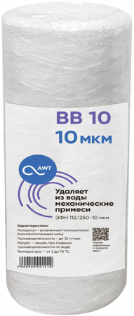 Картридж намоточный мех. очистки AWT ЭФН 112/250-10 (BB10)