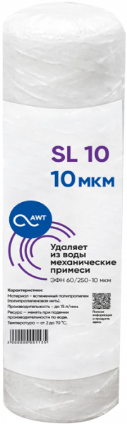 Картридж намоточный мех. очистки AWT ЭФН 60/250-10 (SL10)
