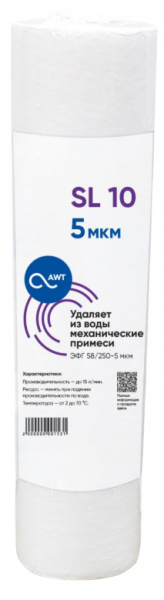 Картридж механической очистки AWT ЭФГ 58/250-5 (SL10)