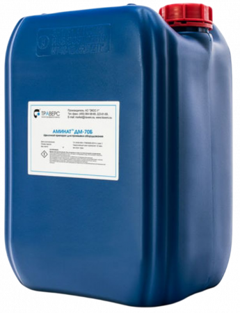 Аминат ДМ-70 (канистра 20 кг)